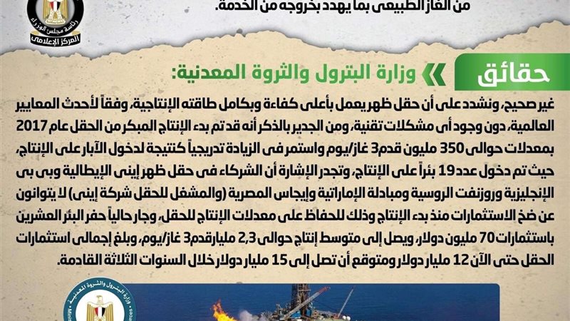 بيان البترول