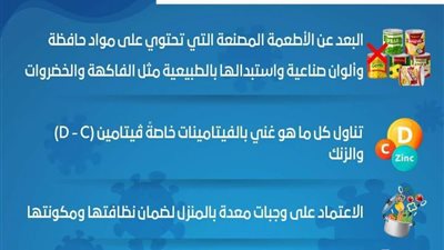 أفضل الأطعمة التي يمكن تقديمها لطفلك أثناء انتشار عدوي كورونا.. انفوجراف