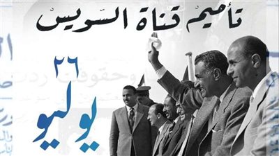 في مثل هذا اليوم.. تأميم  أهم ممر ملاحي في العالم