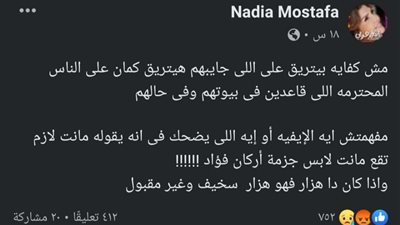 فيروز تفتح النار على رامز جلال بعد سخريته من والدها في