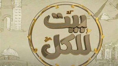 مصر الحضن الكبير.. 5 إعلاميين عرب في أولى حلقات 