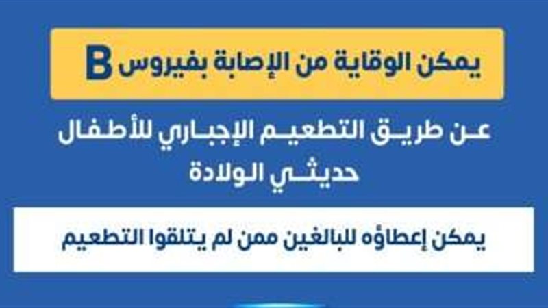 وزارة الصحة والسكان