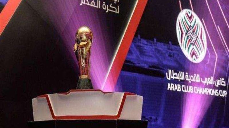 البطولة العربية