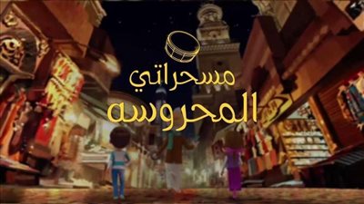 لسرد تاريخ المصريين في المحبة والتسامح.. مسحراتي المحروسة يتجول في شوارع القاهرة القديمة