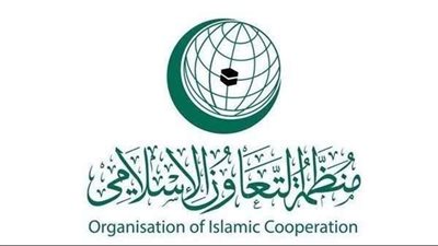 اجتماع طارئ لمجلس وزراء خارجية منظمة دول ‎التعاون الإسلامي