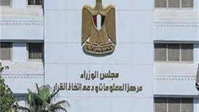 الوزراء تطلق عددًا جديدًا من نشرتها الدورية بعنوان 
