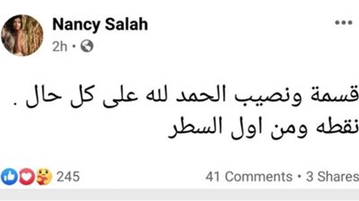 نانسي صلاح تعلن انفصالها عن المخرج سامح عبد العزيز