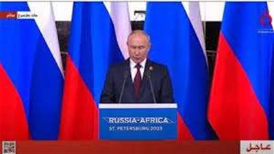 بوتين: أفريقيا أصبحت مركزا جديدا للقوة نتيجة زيادة دورها السياسي
