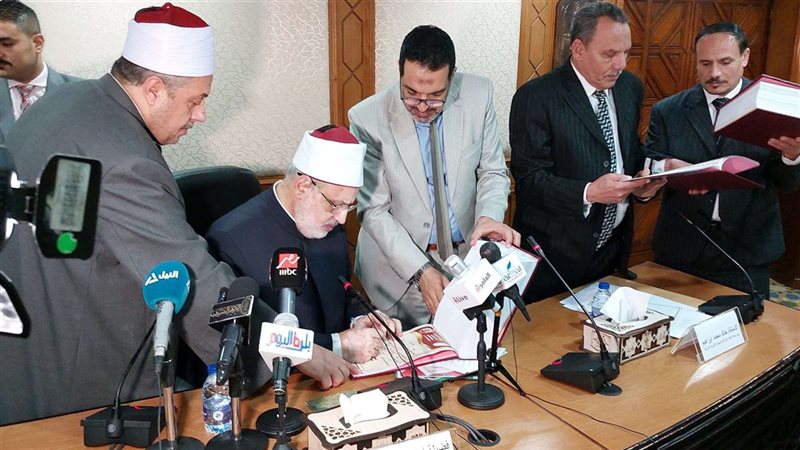الازهرية