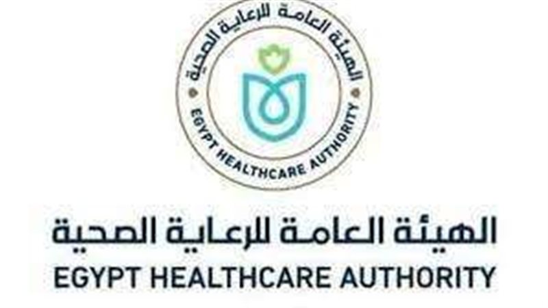 الهيئة العامة للرعاية