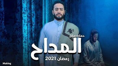 حمادة هلال يشارك جمهوره بمشهد من مسلسل 