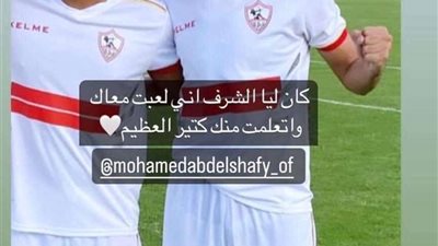 بعد قرار اعتزاله.. أحمد فتوح يوجه رسالة لمحمد عبد الشافي