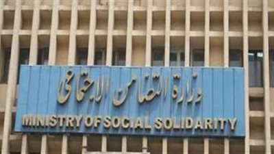 وزارة التضامن الاجتماعي: تقدم المساعدات النقدية للأسر الفقيرة والأكثر احتياجا