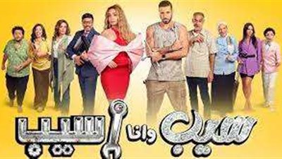 ملخص الحلقة الـ 4 من 