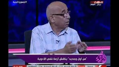 صحة النواب : منتجاتنا المحلية كثيرة وتغطي الأدوية المستوردة الناقصة