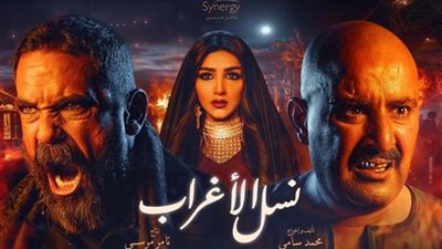 مسلسل نسل الاغراب الحلقة 9..