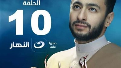 حمادة هلال يكشف بوستر الحلقة 10 من مسلسل المداح