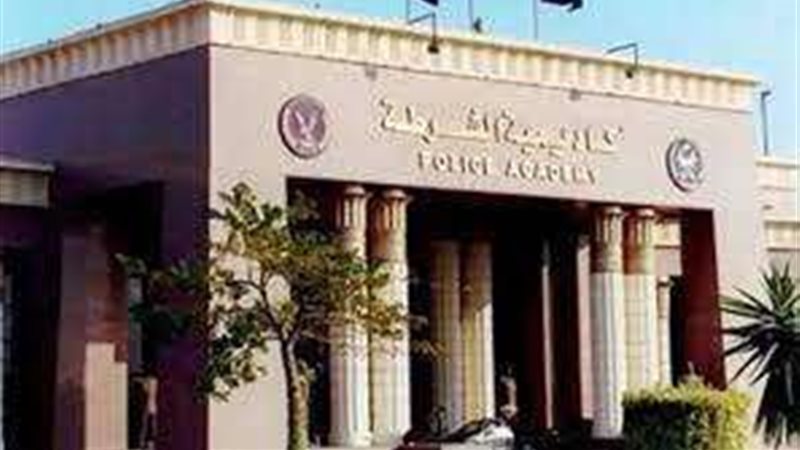 أكاديمية الشرطة