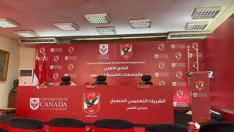 مؤتمر الأهلي
