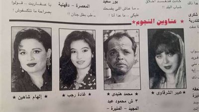 محمد هنيدي يعلق على صورته في الجرائد القديمة