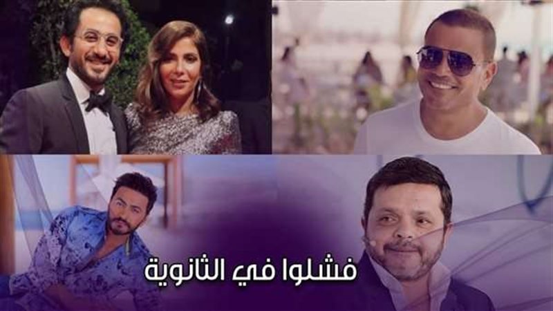 الفنانين الذين فشلوا