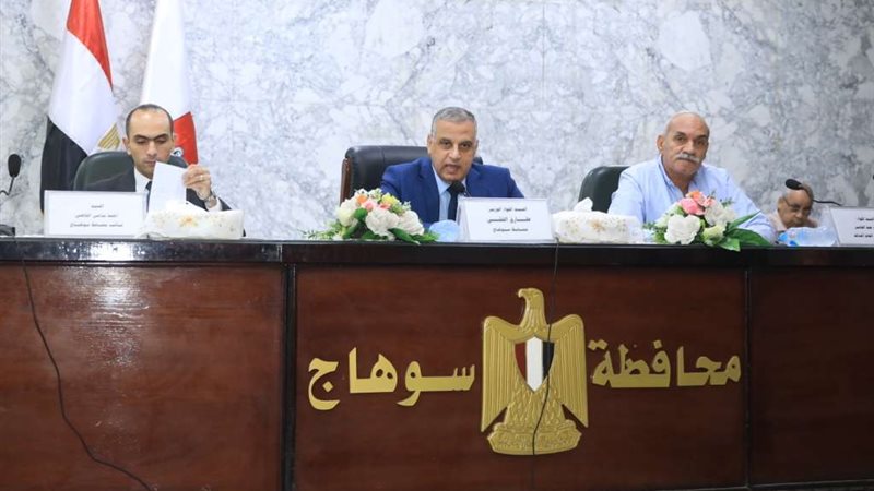 محافظة سوهاج