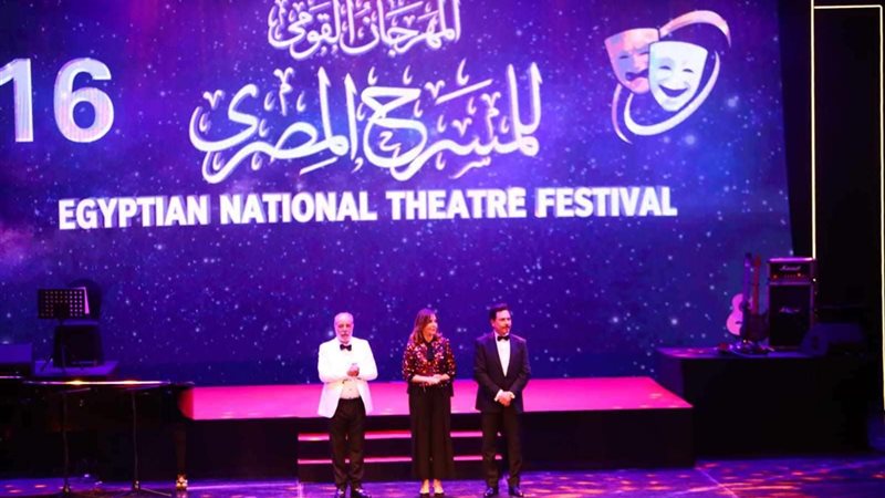 مهرجان المسرح القومي