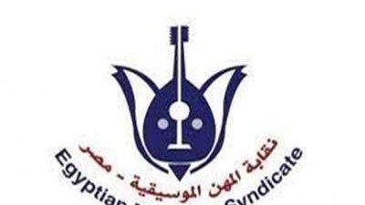 منهم نادية مصطفى وحلمي عبدالباقي.. تعرف على الفائزين بعضوية مجلس نقابة المهن الموسيقية