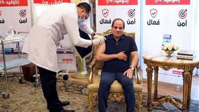 الرئيس السيسي يتلقى التطعيم باللقاح المضاد لفيروس كورونا