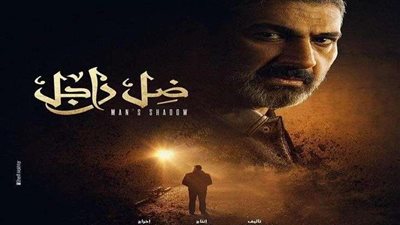 مسلسل ضل راجل الحلقة 14.. 