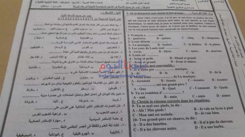 بلدنا اليوم
