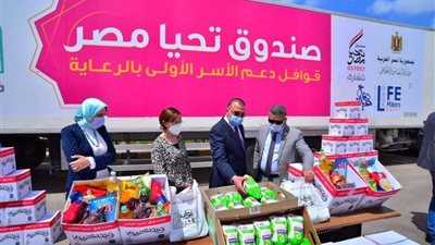 صندوق تحيا مصر يوفر 132 طن مواد غذائية ودواجن لـ 10 ألف أسرة بالإسكندرية