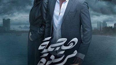 مسلسل هجمة مرتدة الحلقة 15.. 