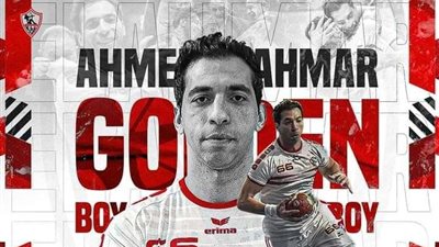 أحمد الأحمر يعلن اعتزاله اللعب الدولي عقب أولمبياد طوكيو