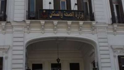 الصحة تُخرج دفعة ثانية من 