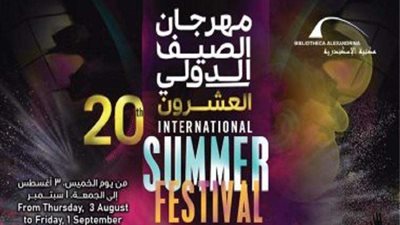 تفاصيل انطلاق فعاليات مهرجان الصيف الدولي للفنون بالإسكندرية في دورته الـ20
