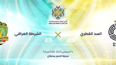 التشكيل المتوقع 