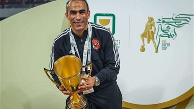 بعد الرحيل.. كشف حساب سيد عبد الحفيظ مع الأهلي لاعبًا ومديرًا للكرة