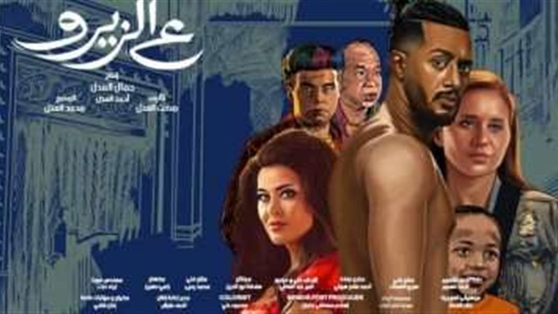 ع الزيرو