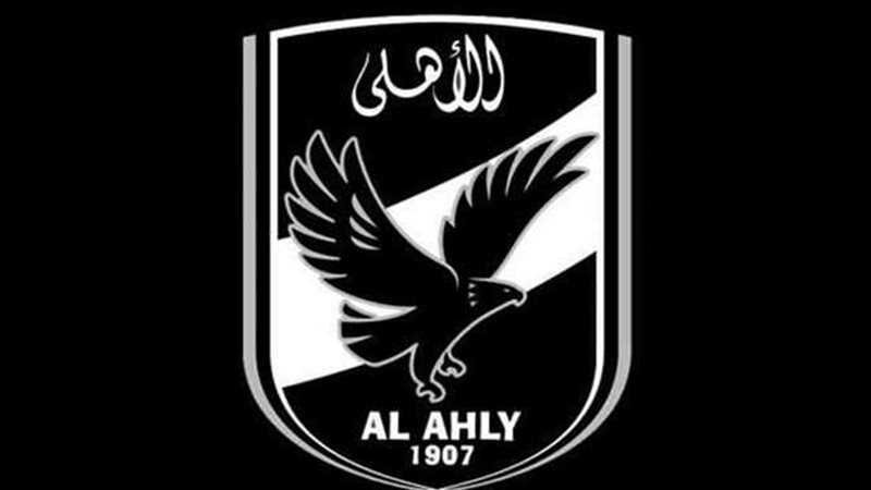 نعي الأهلي