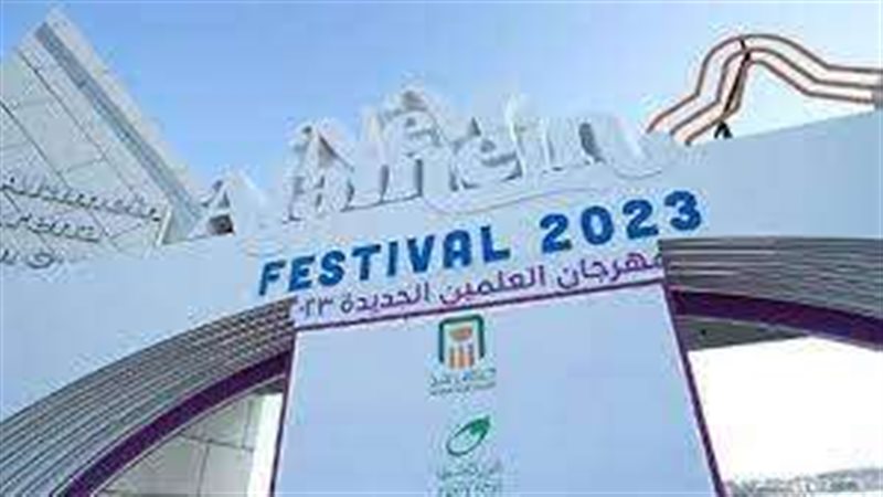 حفل العالمين الجديدة