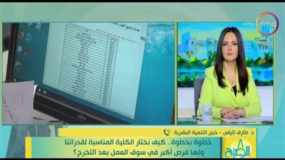 خبير تنمية بشرية: يجب معرفة قدرات الابن منذ صغره