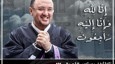 الأطباء تنعي الشهيد الدكتورمحمد محمد رضا وردة