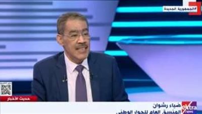 ضياء رشوان: عقدنا جلستين لمناقشة النظام الانتخابى وتوصلنا لـ3 مقترحات