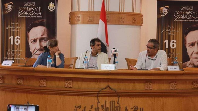 المهرجان القومي للمسرح