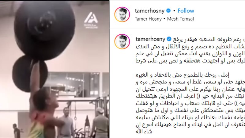 رسالة تامر حسني