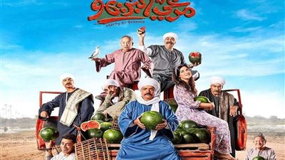 في يومه الخامس.. مرعي البريمو يحتفظ بالمركز الأول في دور السينما المصرية