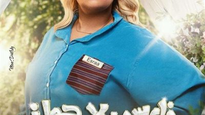 ويزو تشوق الجمهور لظهورها في مسلسل 