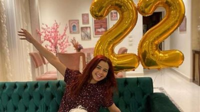 منة عرفة تحتفل بعيد ميلادها الـ22