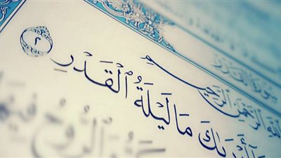 الإفتاء توضح عدة علامات ليلة القدر.. تعرف عليها